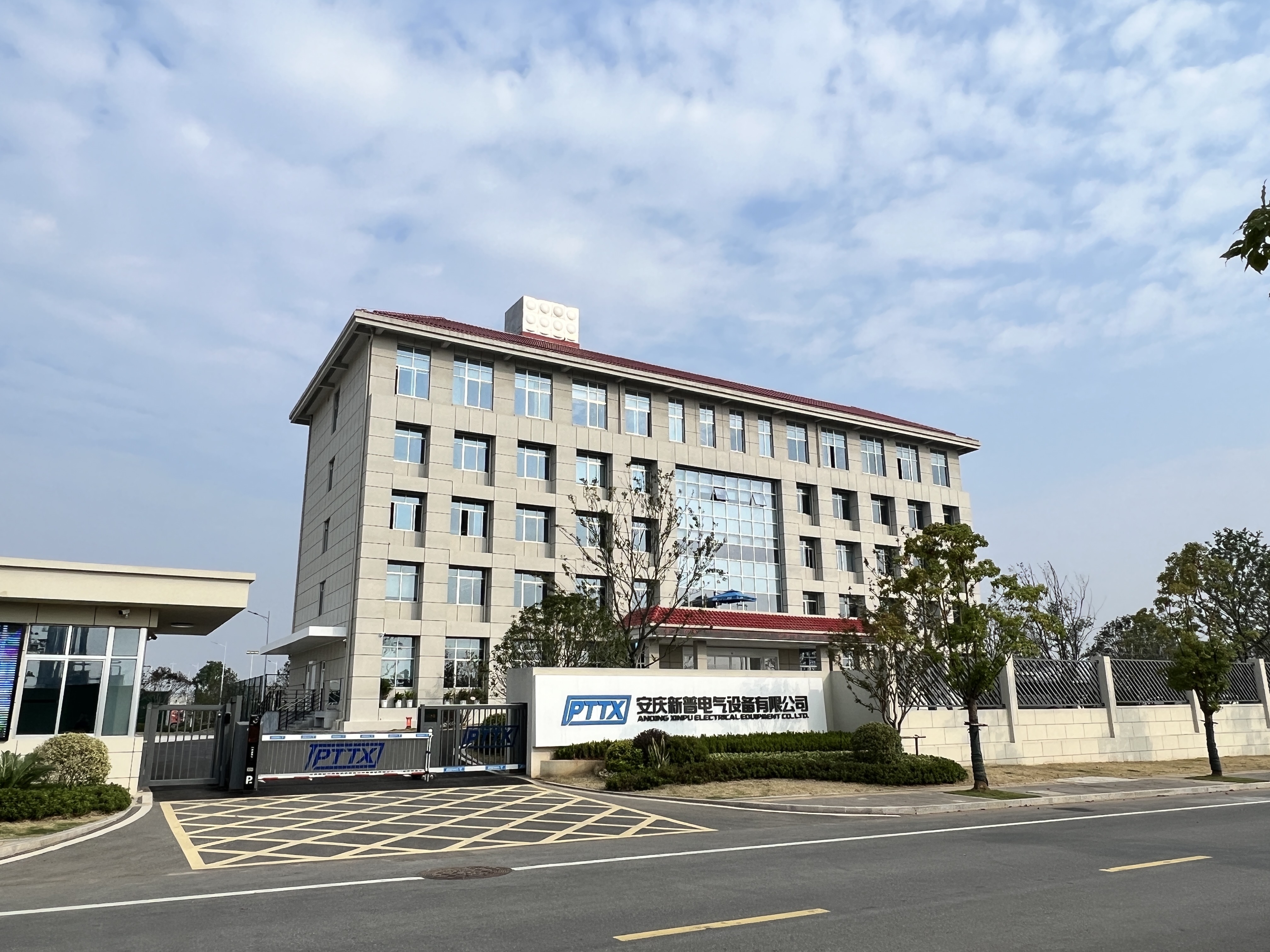 安慶新普電氣設(shè)備有限公司