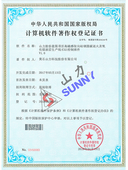 专利证书