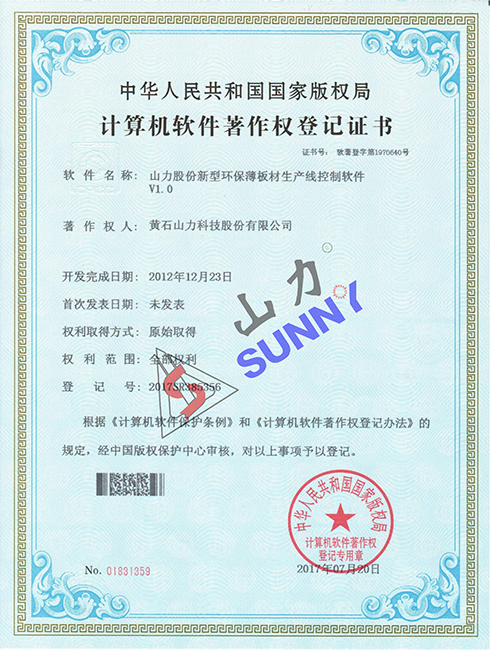 专利证书