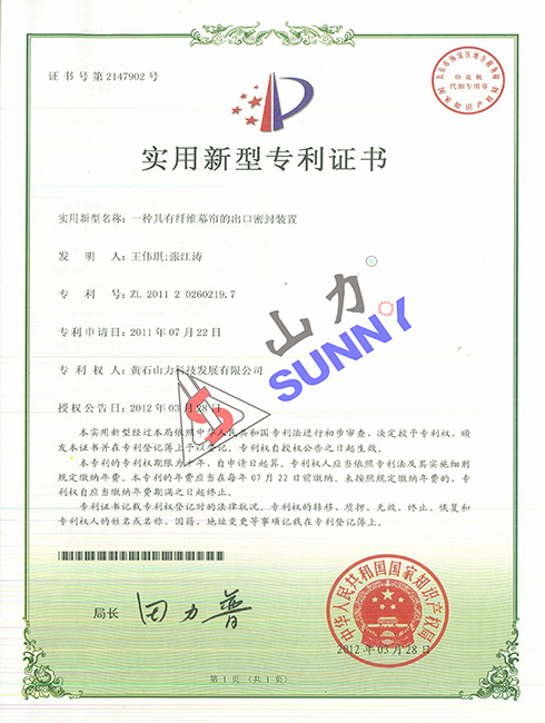 Patent certificate