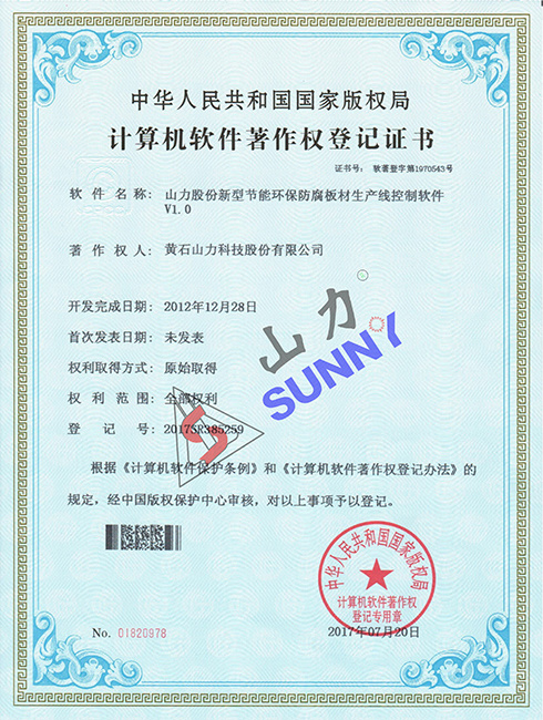 专利证书