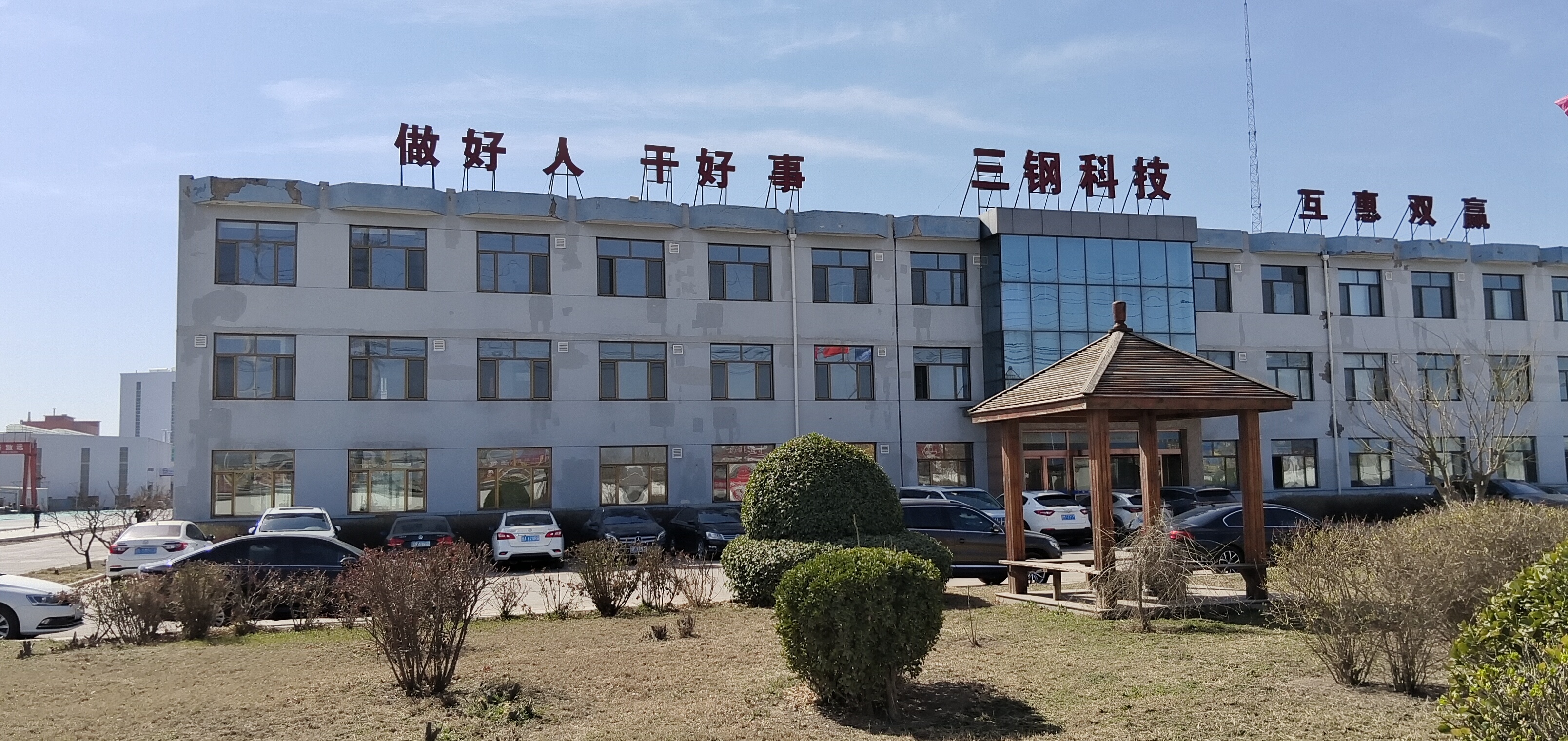 霸州市三钢科技有限公司