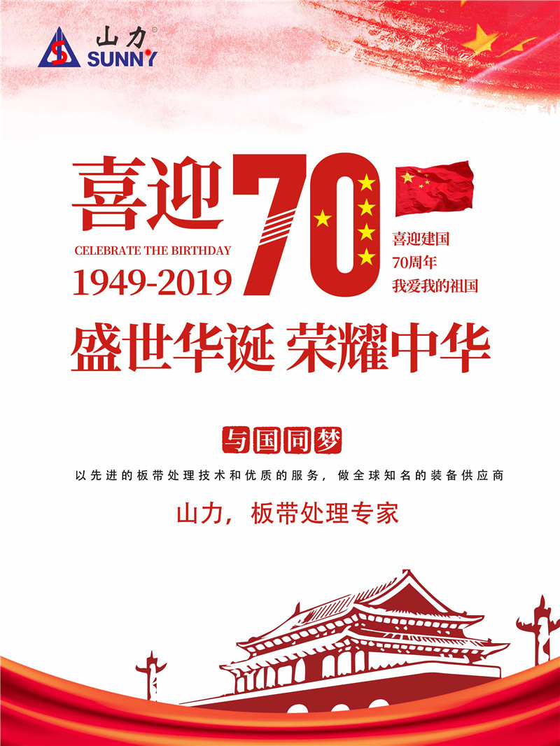  National Day Poster_Copy.jpg 