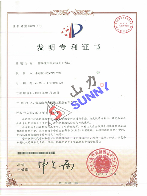 专利证书
