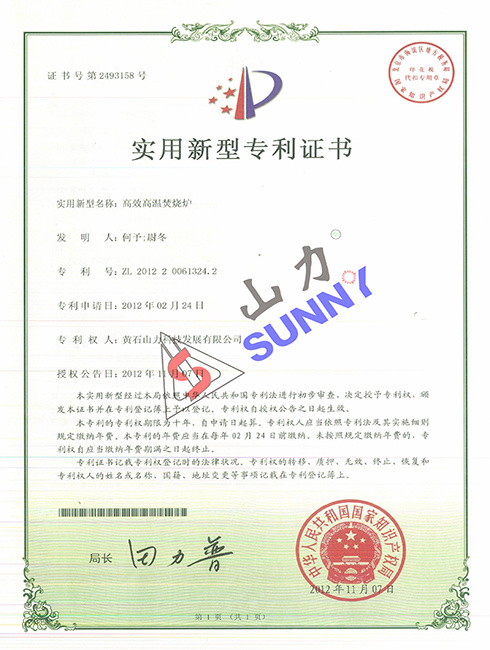 Patent certificate