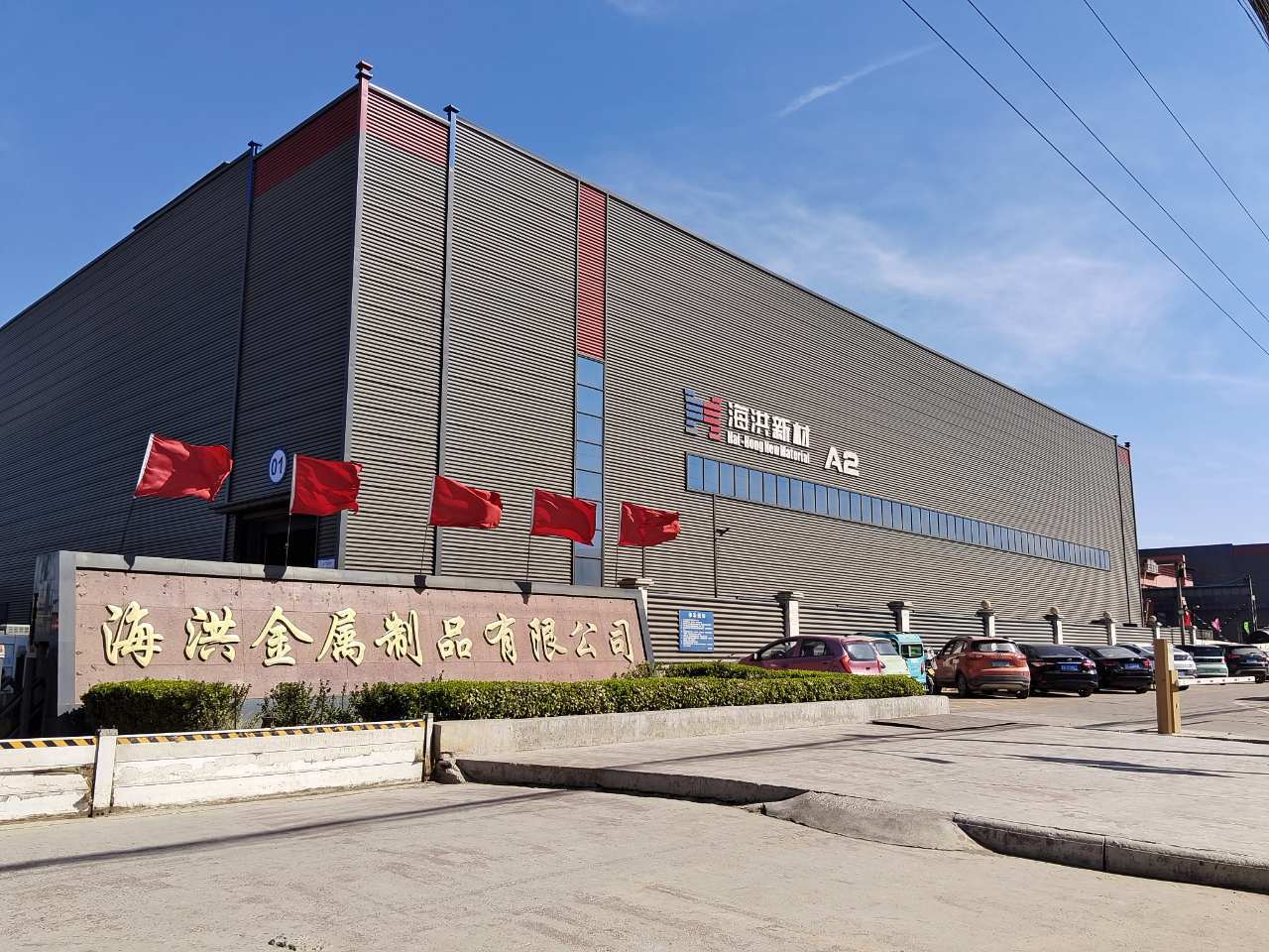 河北海洪新材料有限公司