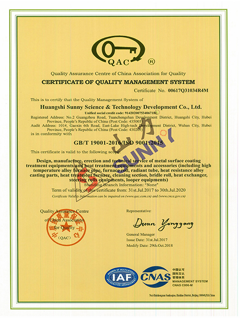 Quality Management System Certification Certificate (English)