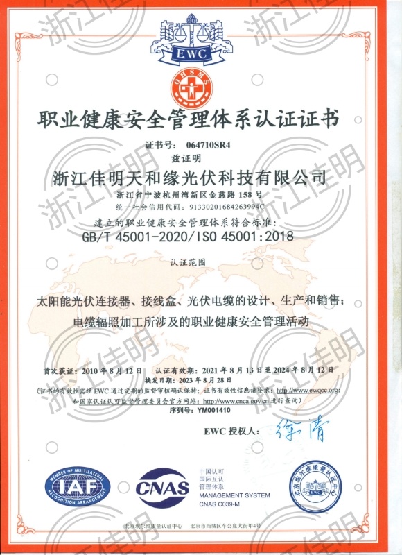 Jia Ming Tian He Yuan Jia Ming Tian He Yuan