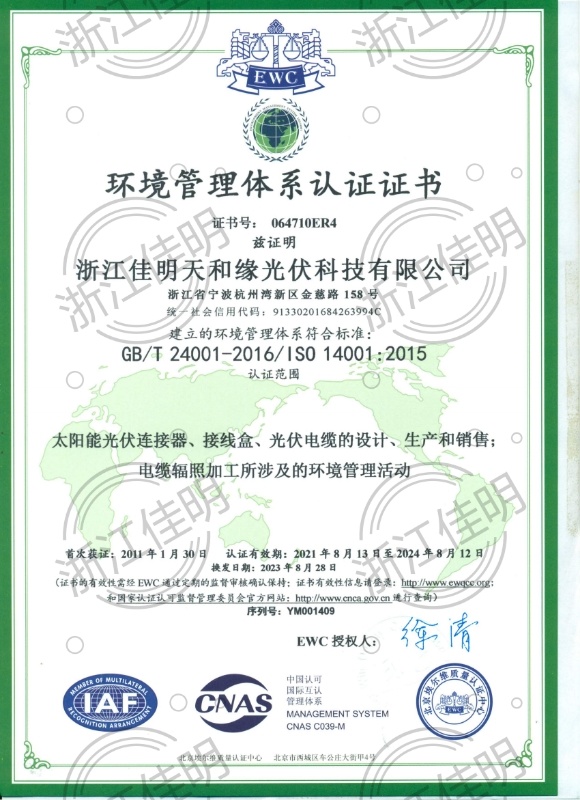 Jia Ming Tian He Yuan Jia Ming Tian He Yuan