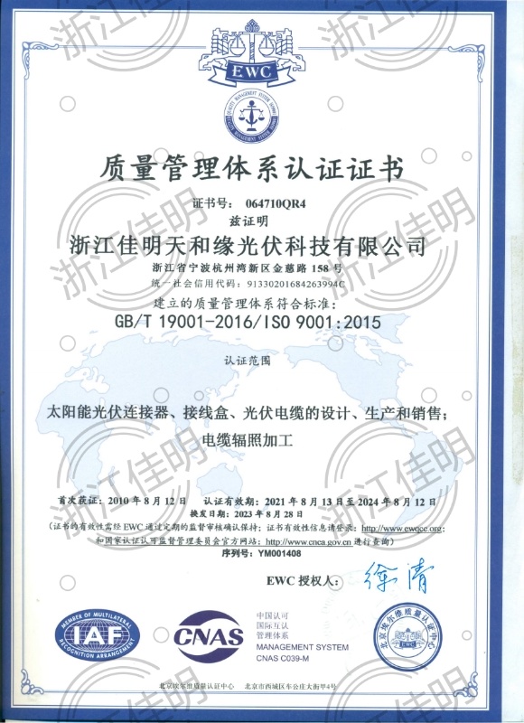 Jia Ming Tian He Yuan Jia Ming Tian He Yuan