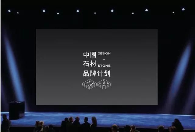 中国石材品牌计划 | 首盘告捷，精彩预告