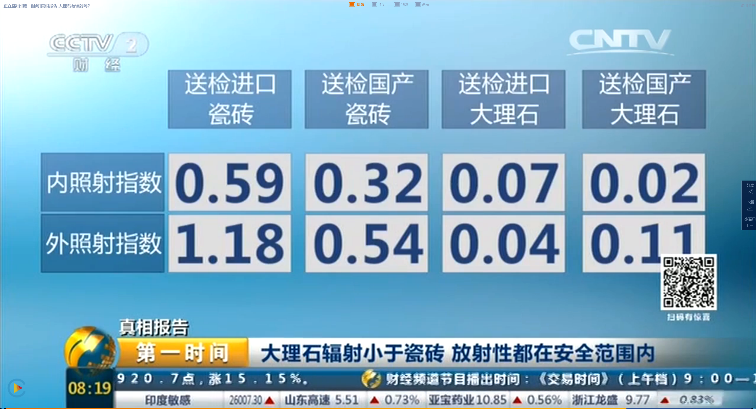 02 石材的特性 02 石材的特性