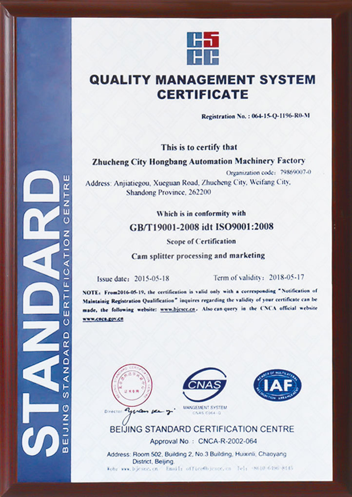 QUALITY MANAGEMENT SYSTEM CERTIFICATE