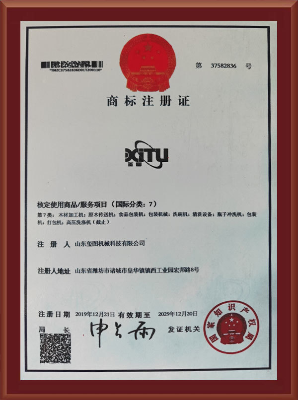 Trademark registration certificate