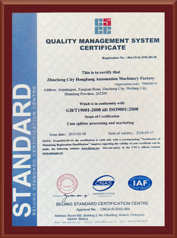 Quality Management System Certificate