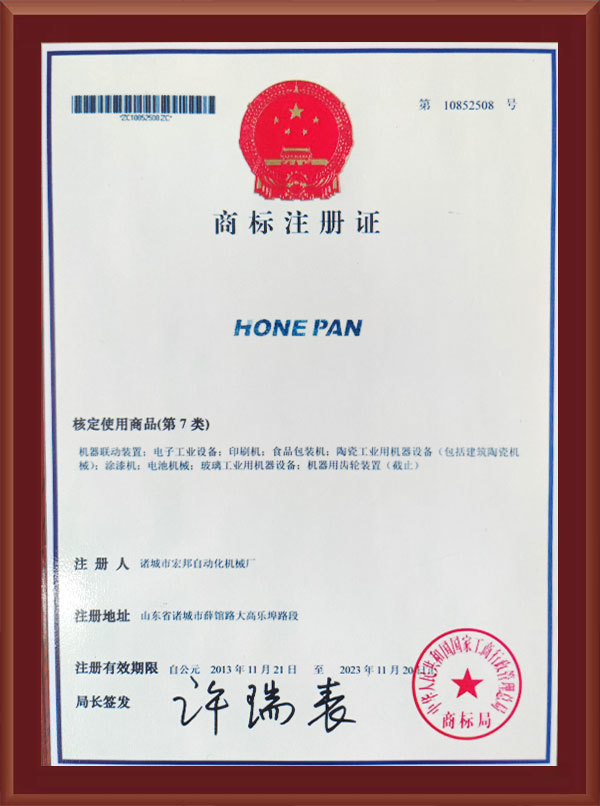 Trademark registration certificate