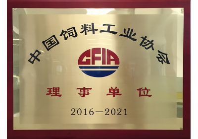 Xavier China Feed Industry Association governing unit