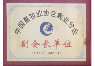 Xavier China Animal Husbandry Association, Vice President Unit