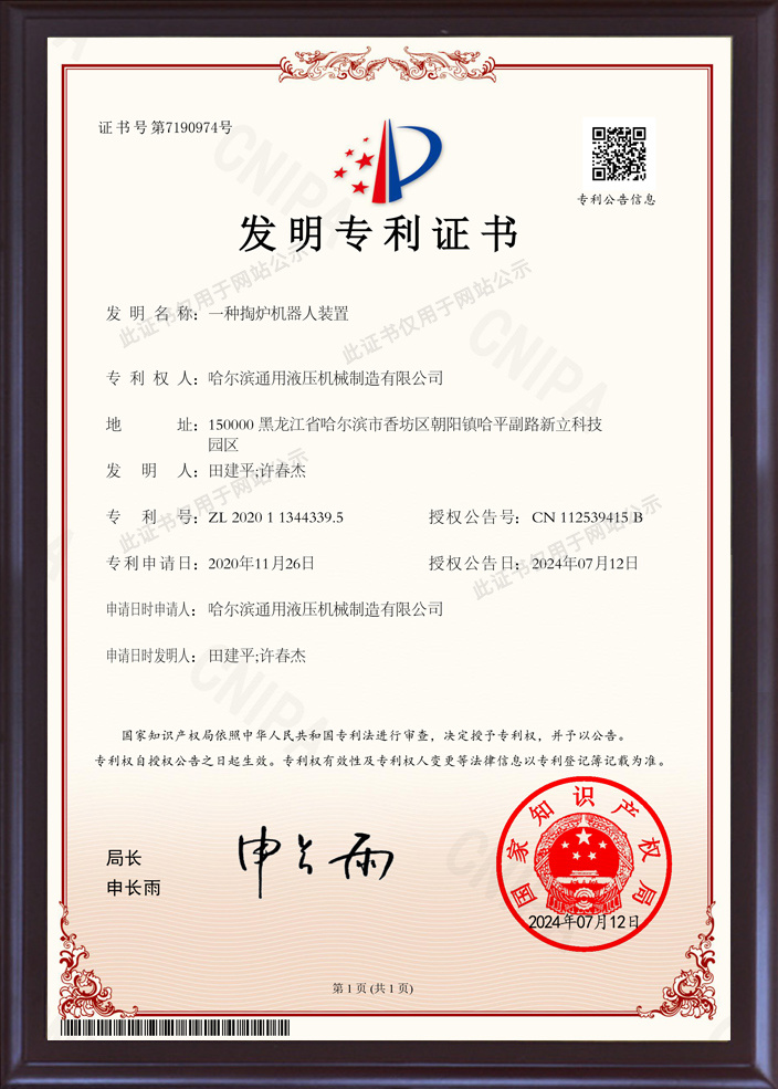 一種掏爐機(jī)器人裝置