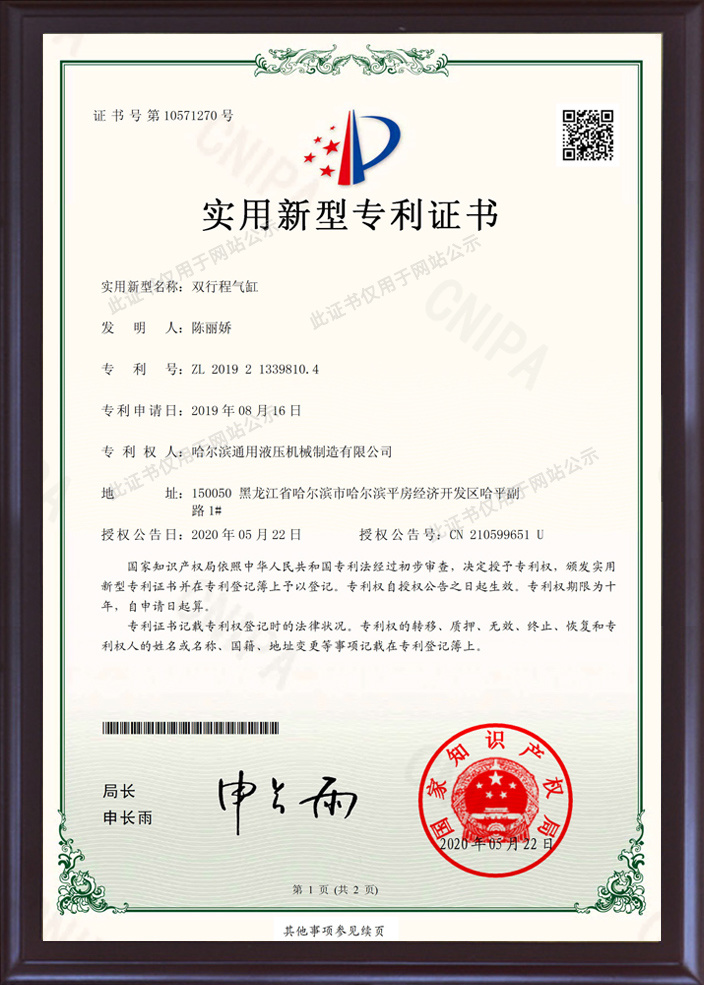 雙行程氣缸