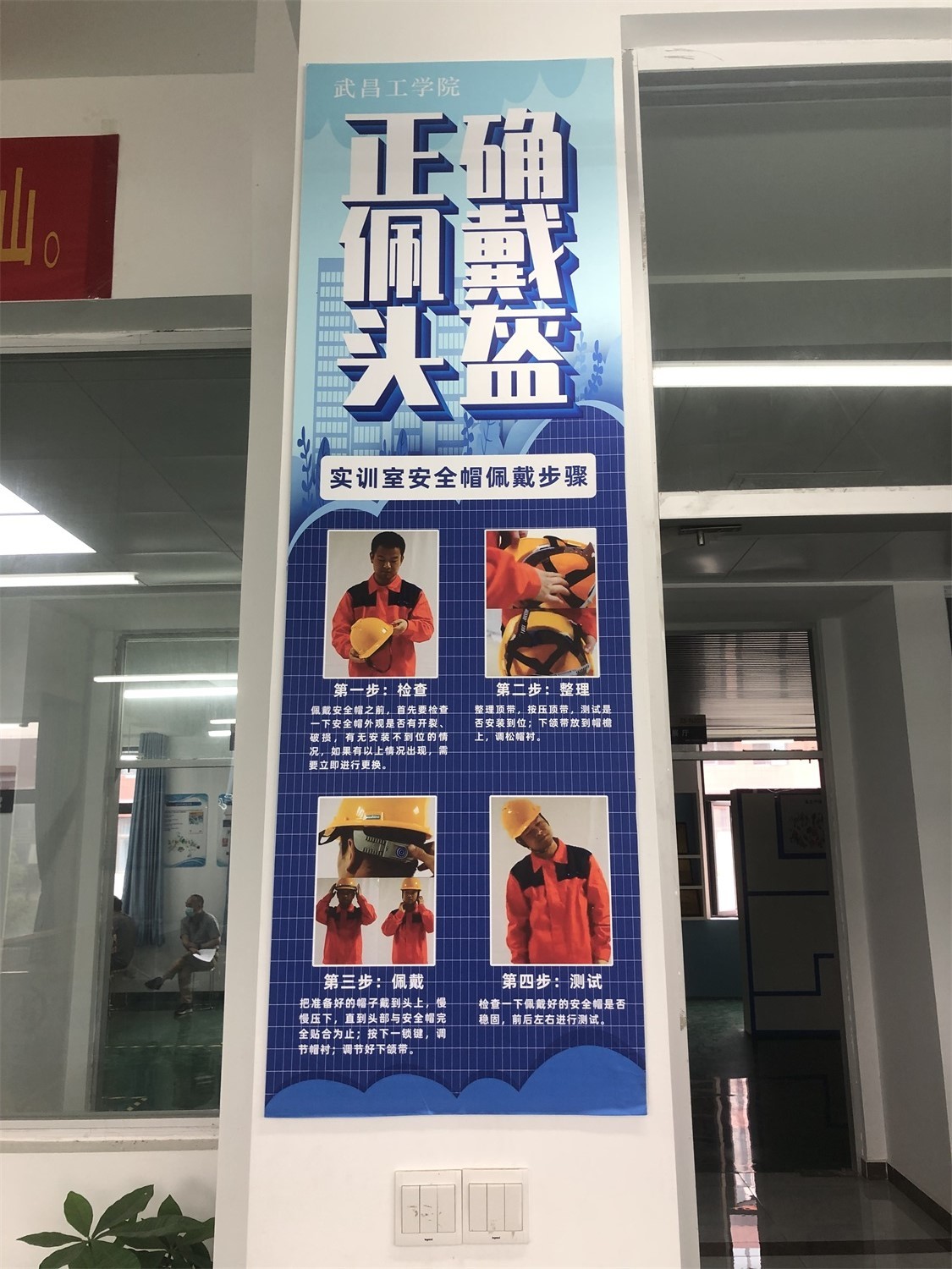 武昌工校區(qū)——舉安全之盾，防事故之患 將實(shí)訓(xùn)室安全管理及隱患整改檢查工作落到實(shí)處