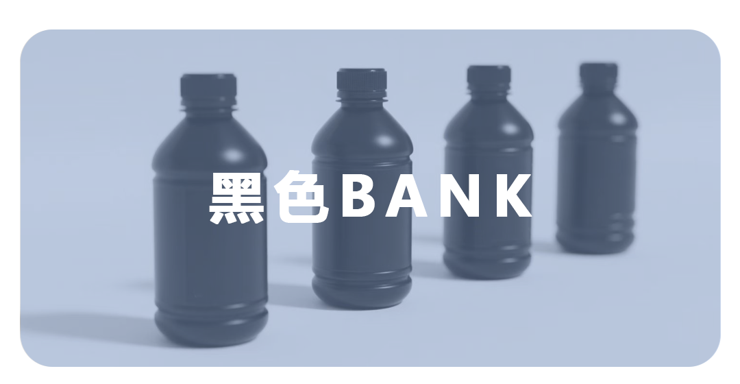 黑色Bank