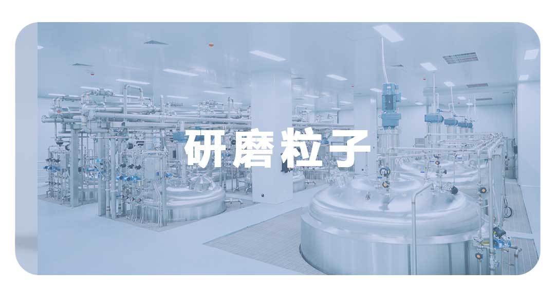 研磨粒子