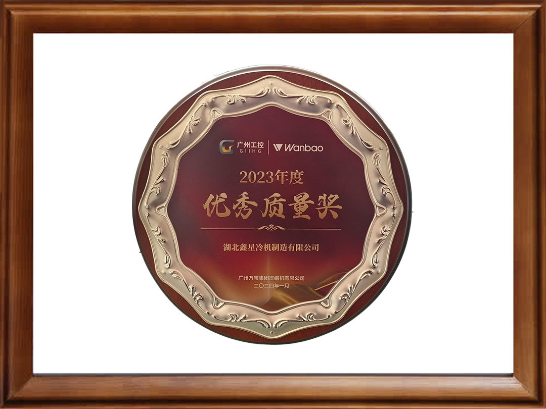 Excellent quality award Excellent quality award