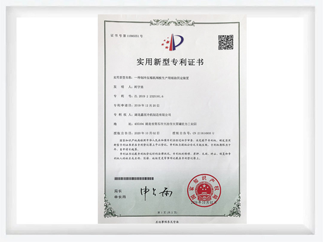 一种制冷压缩机阀板生产用辅助固定装置