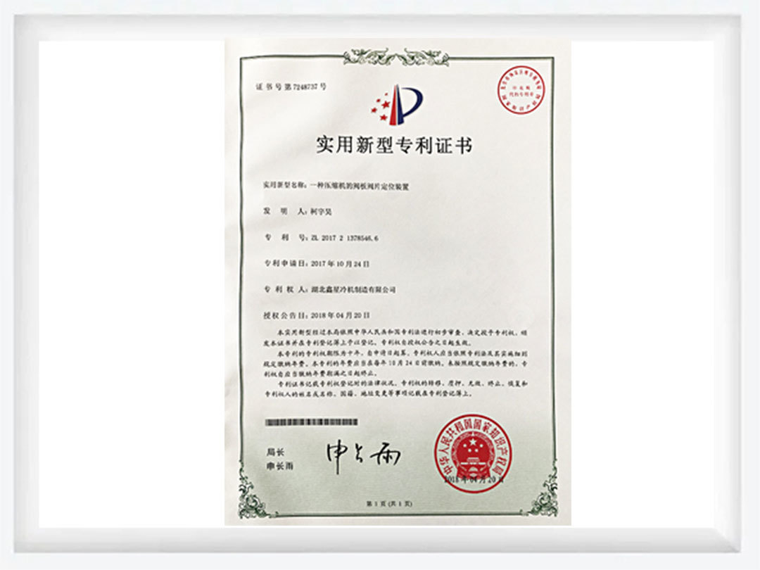 一种压缩机的阀板阀片定位装置