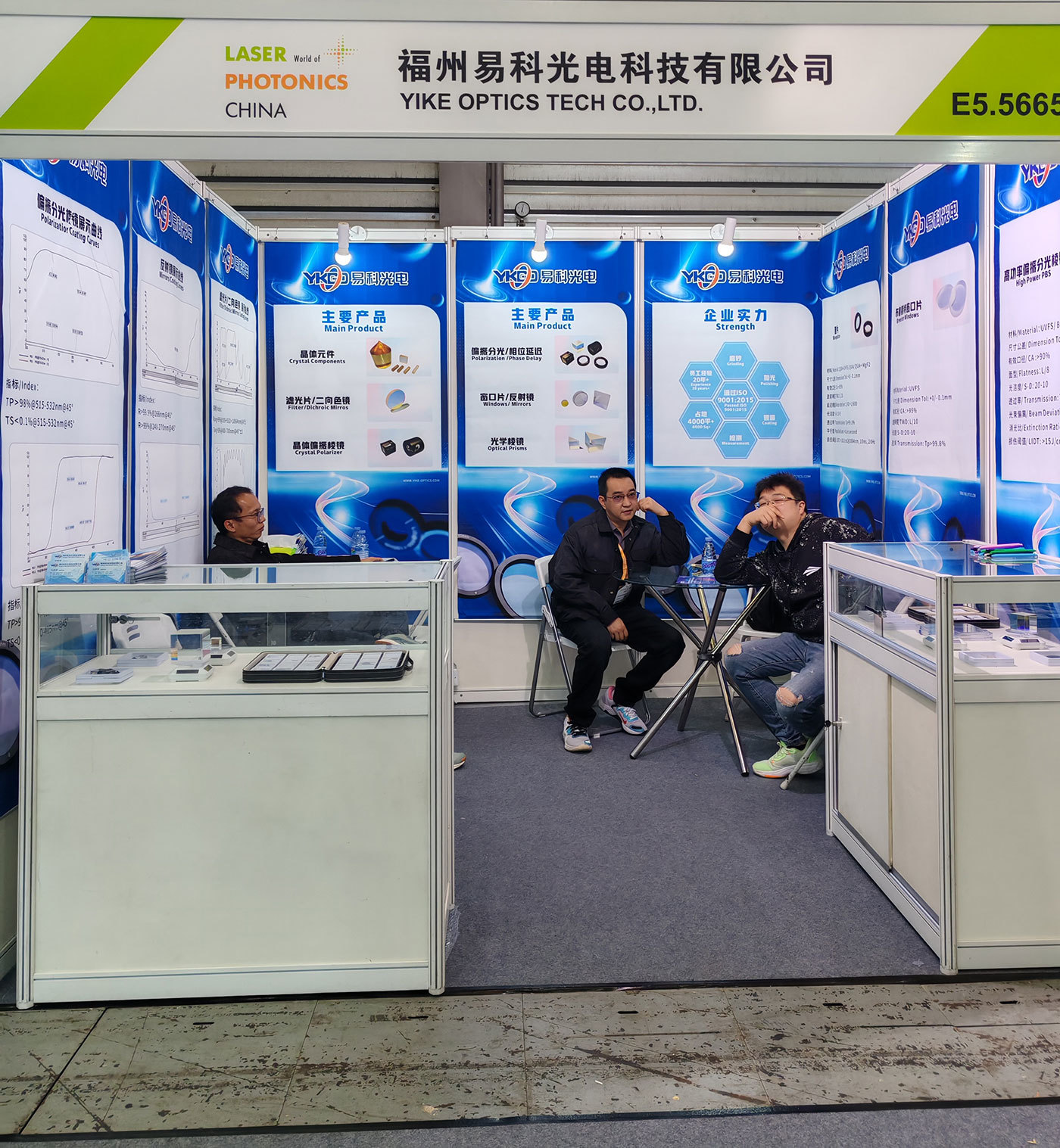 2025-3月11日 -2025-3月13日 易科光电参加上海新国际展览中心举办的慕尼黑上海光博会