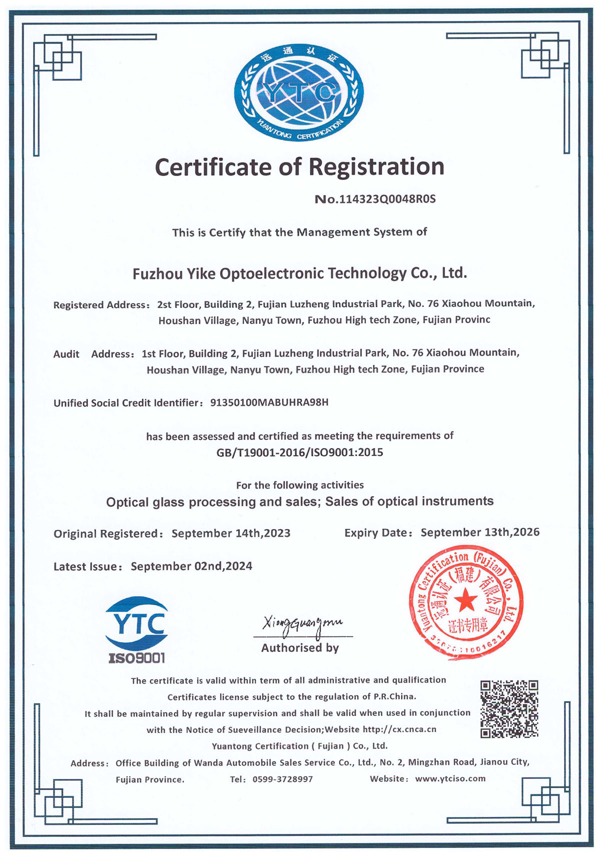 Quality Management System Certification Certificate