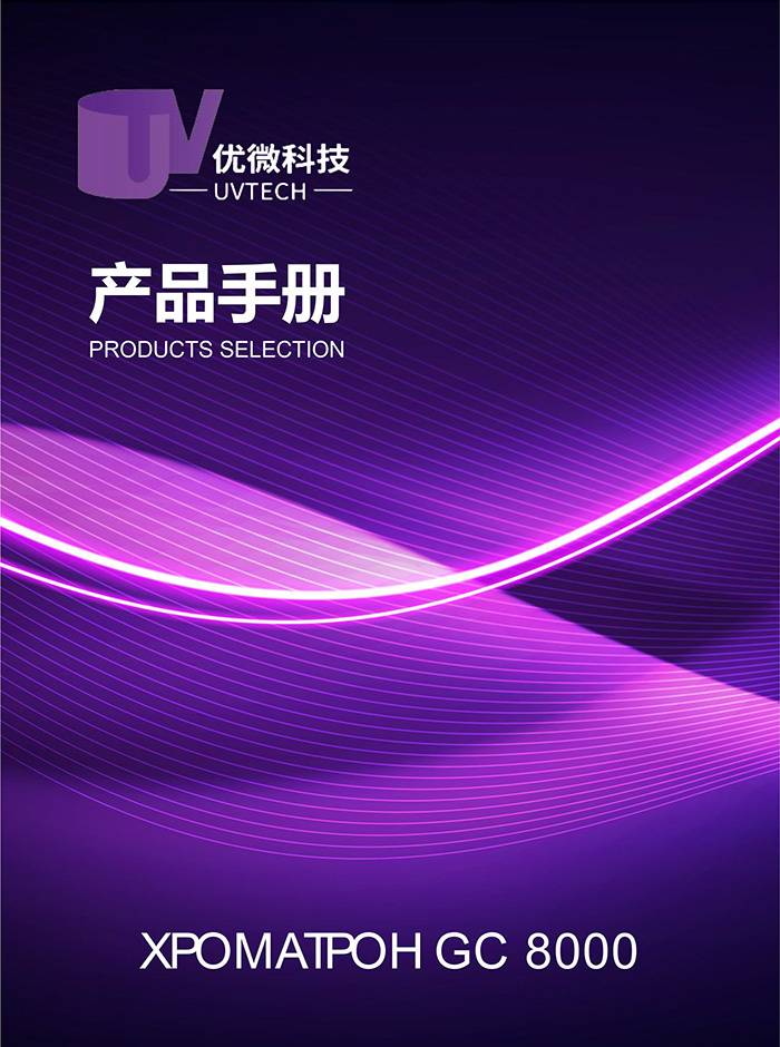 XPOMATPOH GC 8000 Parameter document XPOMATPOH GC 8000 Parameter document