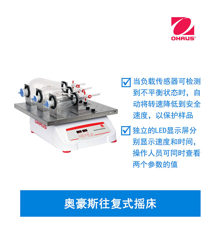 Ohaus reciprocating shaker