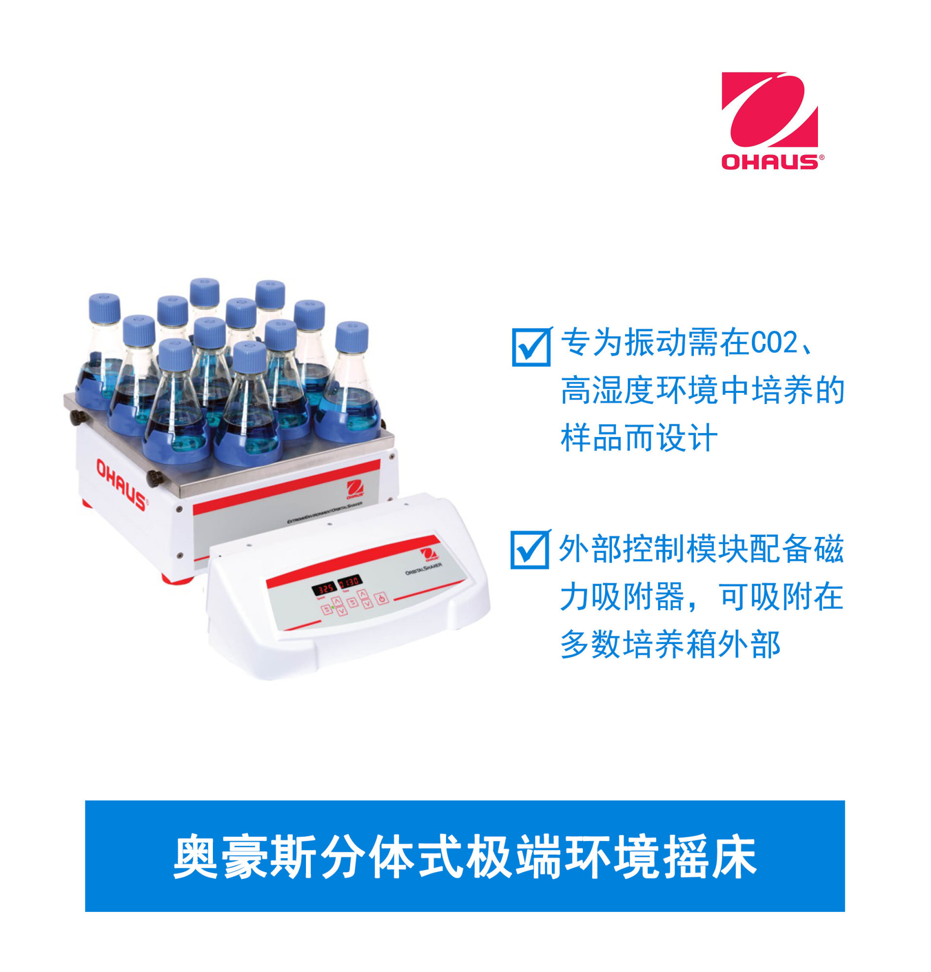 Ohaus high-payload orbital shaker