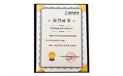 Qualifications and Honors 5 Qualifications and Honors 5