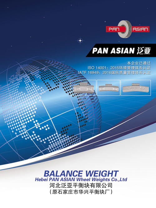 Pan Asian Catalog