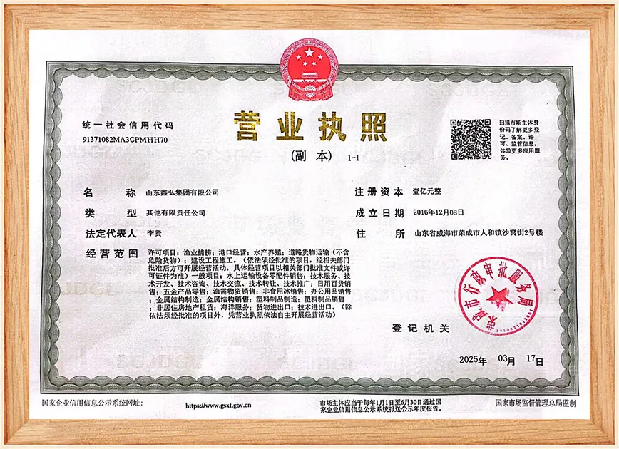 Business License