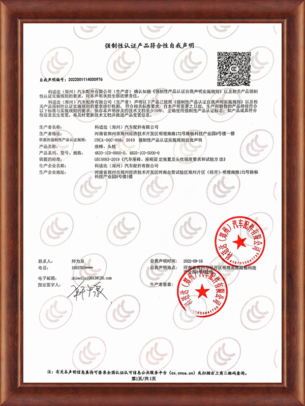 Certification of Conformity