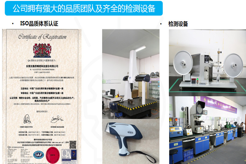 品质团队及齐全检测设备