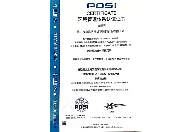 环境