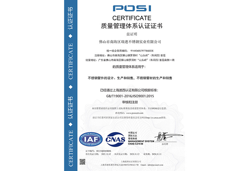 ISO9001（2021）