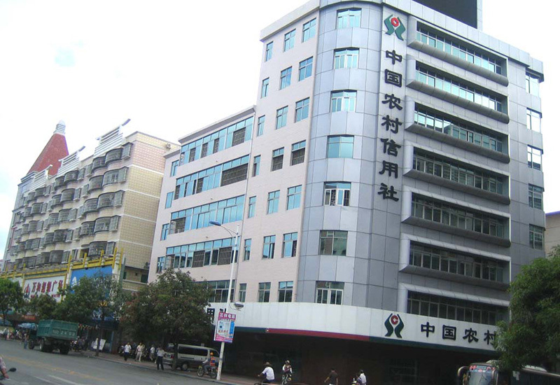 开平农村信用社