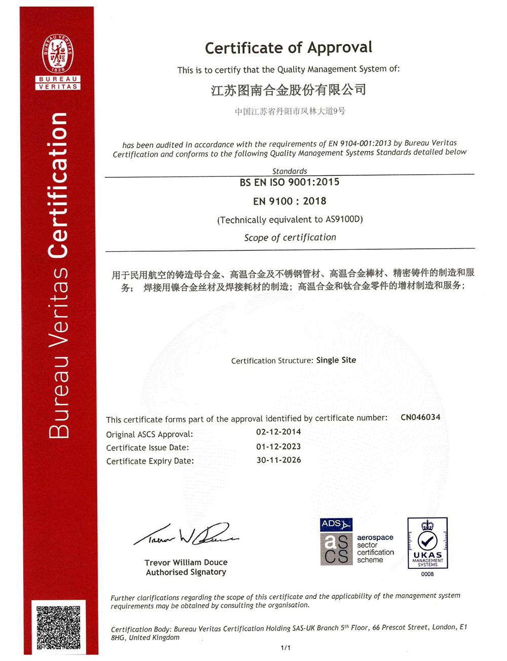 Aerospace Quality Management System Certificate Aerospace Quality Management System Certificate
