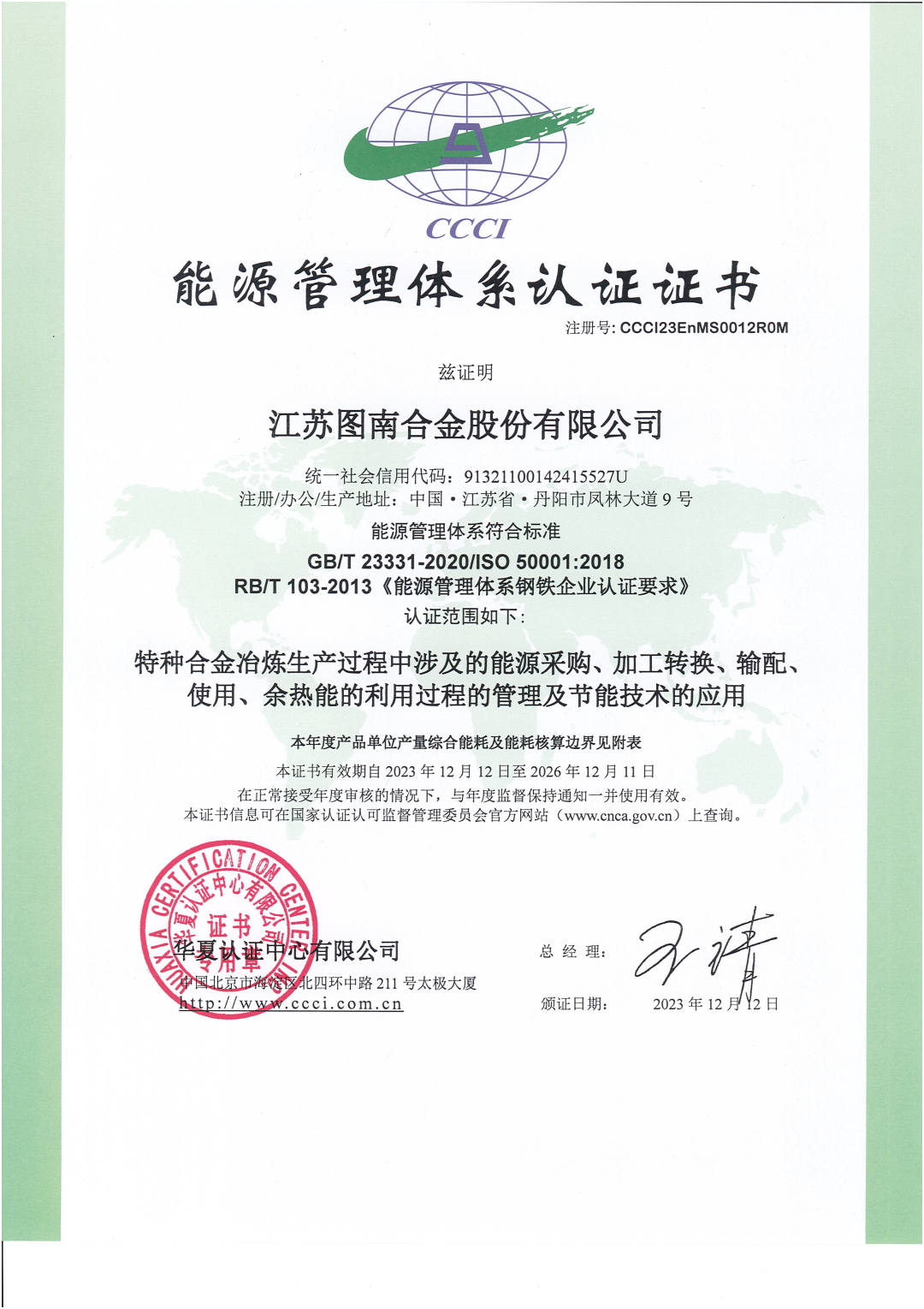 Energy Management System Certification Certificate (CCCI23EnMS0012ROM) Energy Management System Certification Certificate (CCCI23EnMS0012ROM)