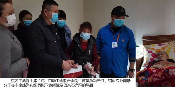 八益工會(huì)發(fā)起捐款，為生病員工送溫暖