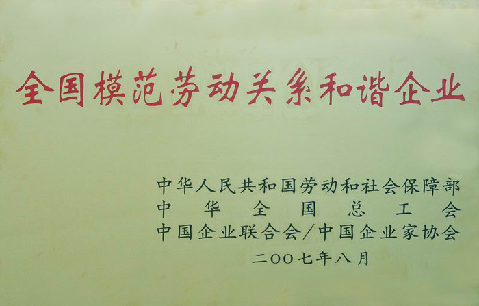 八一公司榮獲成都市廠(chǎng)務(wù)公開(kāi)民主管理工作先進(jìn)單位