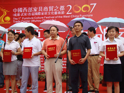 “中國西部家具商貿(mào)之都首屆國際家居文化藝術(shù)節(jié)圓滿閉幕
