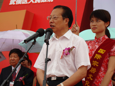 中國西部家具商貿之都首屆國際家居文化藝術節(jié)盛大開幕