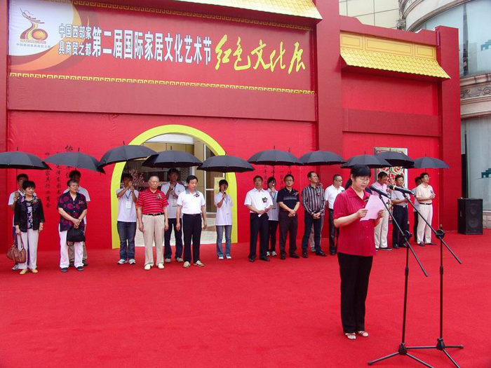 “中國西部家具商貿之都”第二屆國際家居文化藝術節(jié)紅色文化展隆重開幕